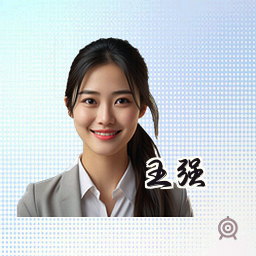 王强